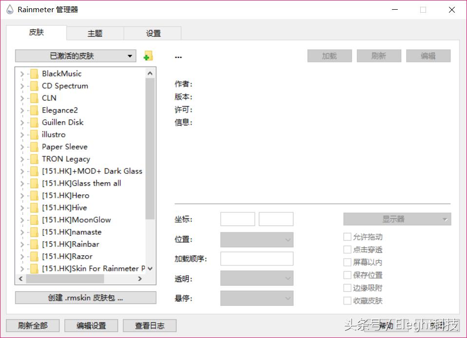 win10系统桌面美化设置,最酷win10桌面美化布置