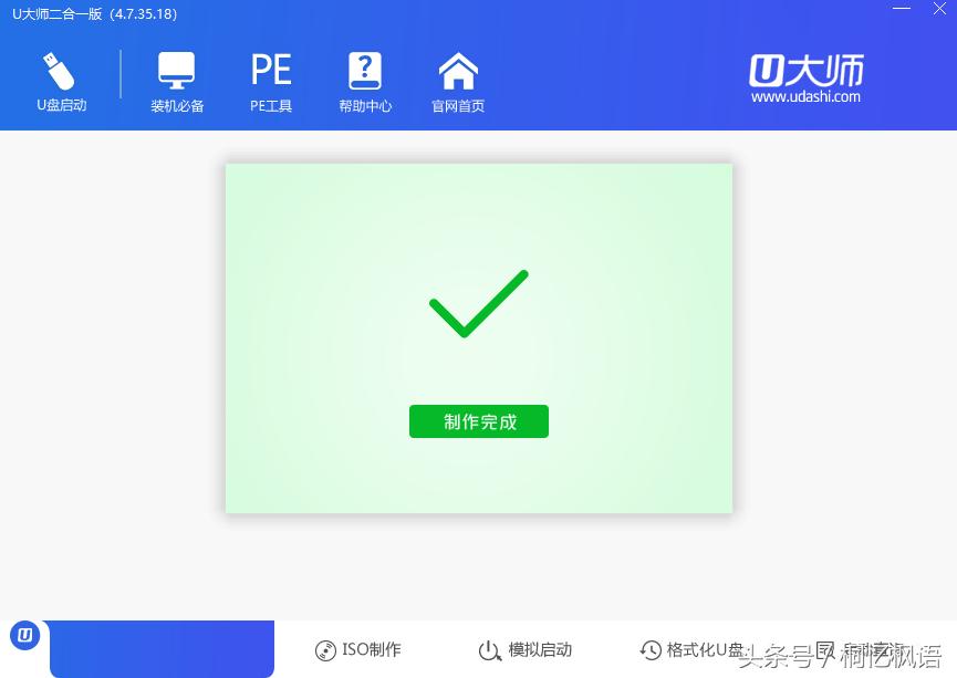 小白装机制作U盘启动工具,u盘启动工具制作过程