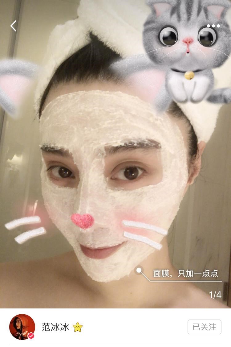 300亿带货女王造假事件,网曝范冰冰被禁卖货是真的假的