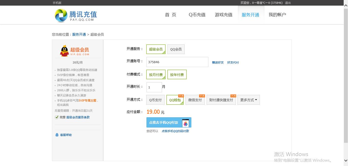 百度贴吧1000万会员,百度贴吧会员一个月多少钱