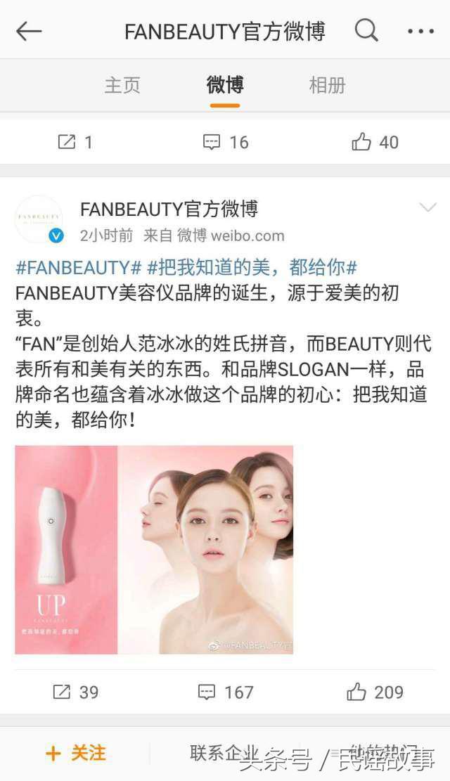 范冰冰化妆品,范冰冰卖面膜可以赚多少钱