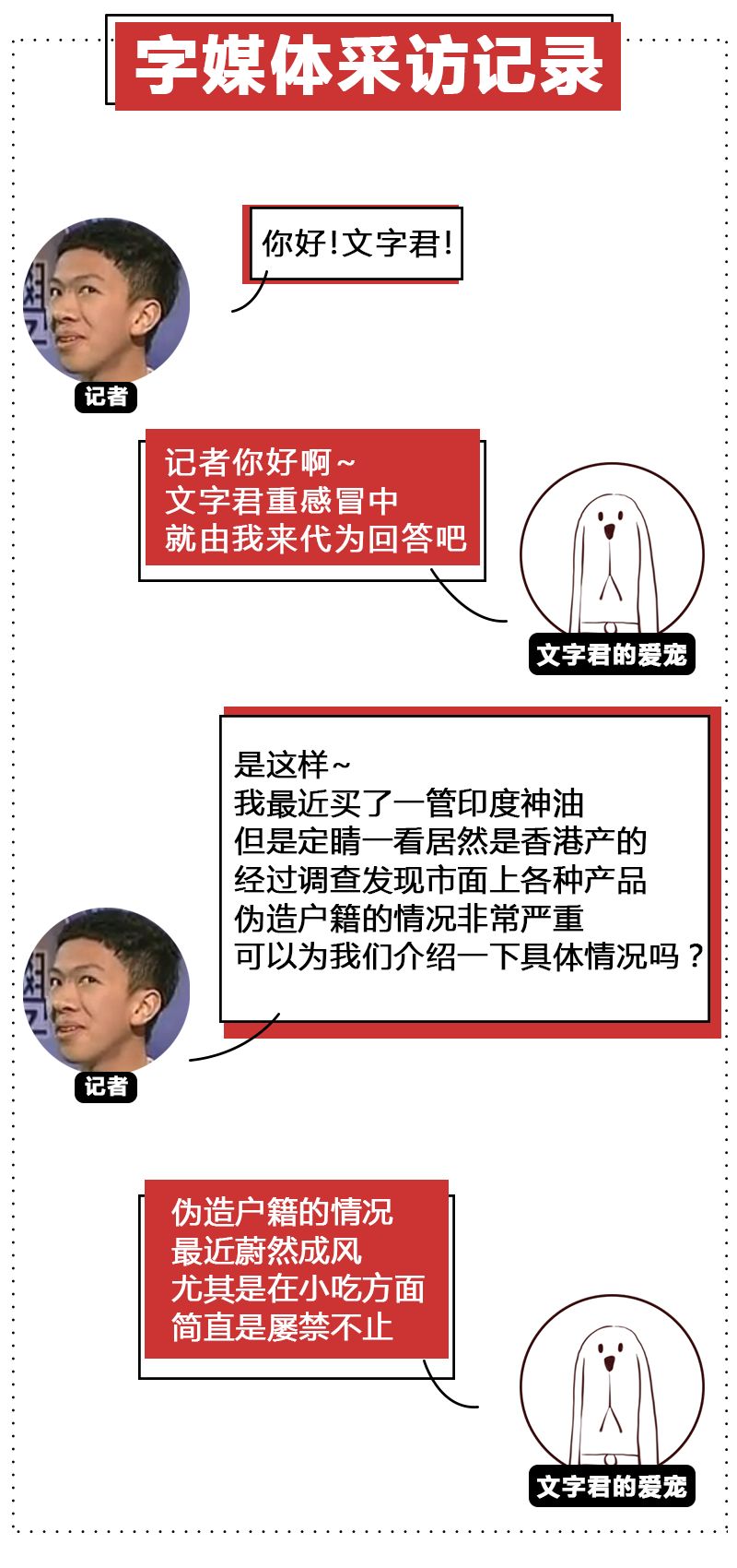 哈尔滨碳烤冷面,哈尔滨半夜的烤冷面