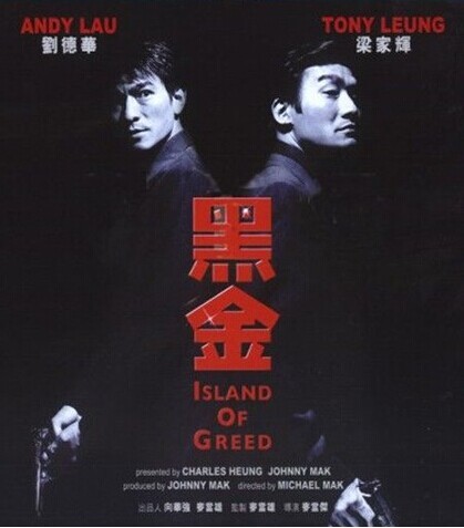 香港黑帮电影大全完整,香港黑帮武打枪战电影