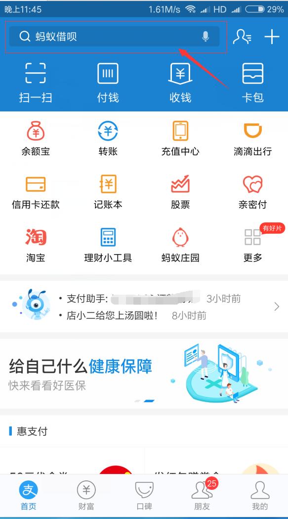 支付宝如果有特别多好友怎么赚钱 (支付宝里面的基金怎么买才能赚钱)