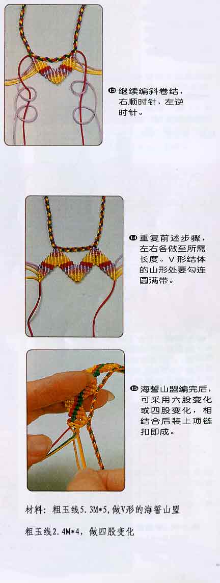 五号玉线编项链绳结,玉石项链滑动绳结教程