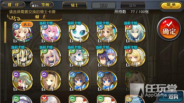 乖离性百万亚瑟王阵容,乖离性百万亚瑟王语音