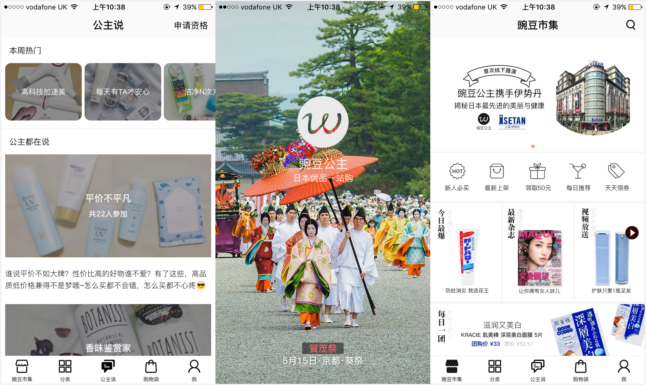 豌豆公主1088元是真的吗,豌豆公主2021年线上交易数据