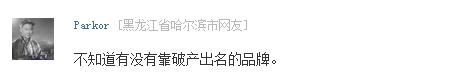 又一家知名电商平台倒下,又一家手机品牌被淘汰出国内市场