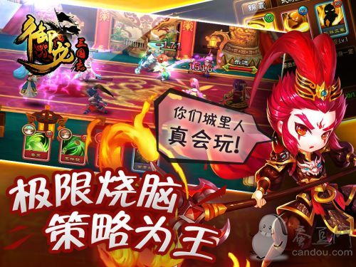 御龙三国志手游,御龙手游超合奖励