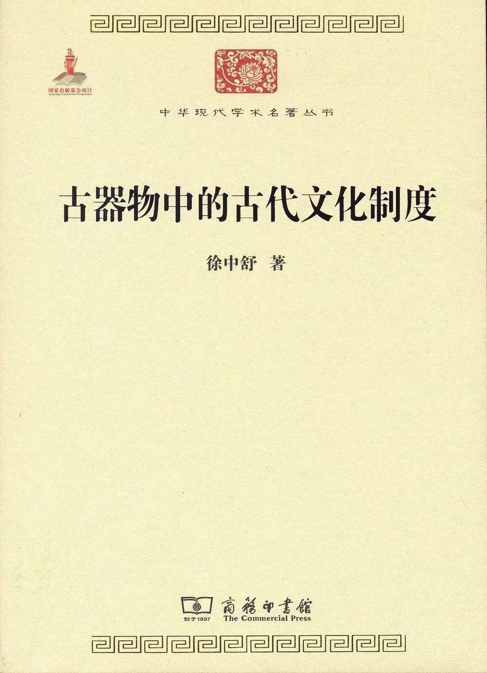 50本历史名著(必备书单)|百年学脉特别推荐(五)