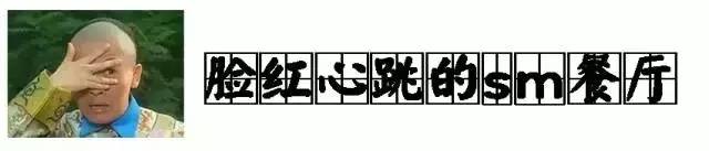 最变态的主题餐厅,奇葩主题餐厅