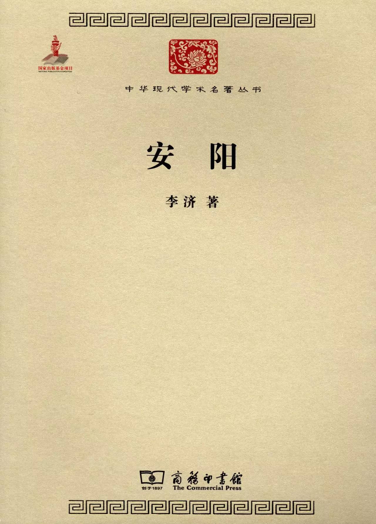 50本历史名著(必备书单)|百年学脉特别推荐(五)