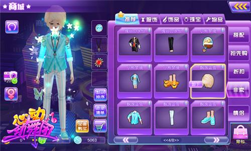 陌陌劲舞团和网易劲舞团,心动劲舞团陌陌区怎么玩