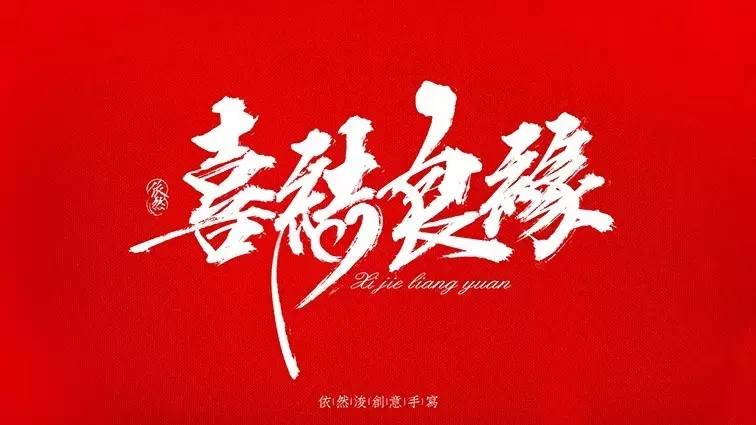 你见过的最喜欢的书法作品,非专业的书法作品欣赏