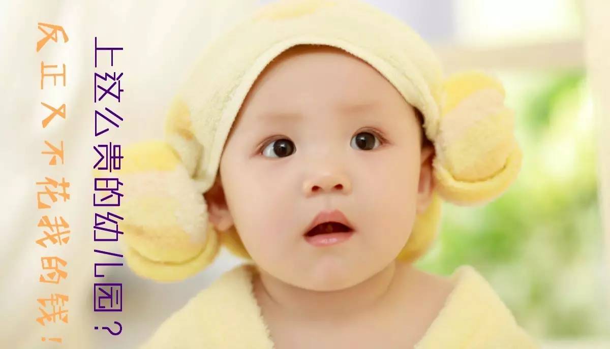 全球最有特色的10所幼儿园,国内顶尖双语幼儿园