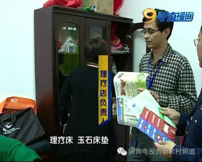 天上没馅饼免费理疗藏着啥猫腻？