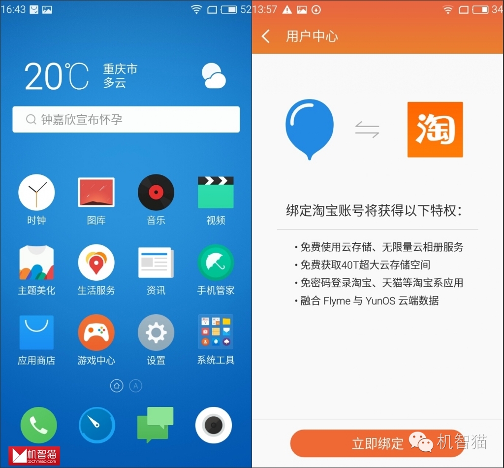 魅蓝3游戏测评视频,魅蓝e3测评
