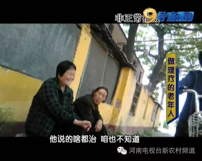 天上没馅饼免费理疗藏着啥猫腻？