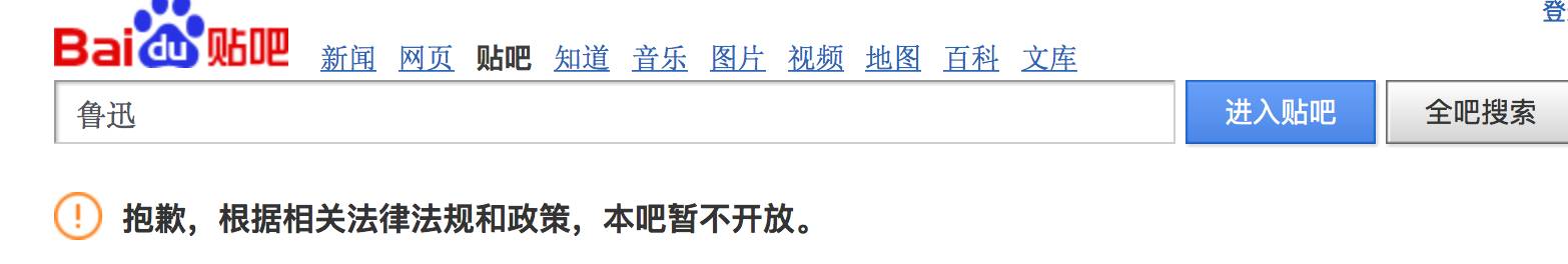 百度为打击盗版关闭3千多文学吧盗墓笔记等中枪