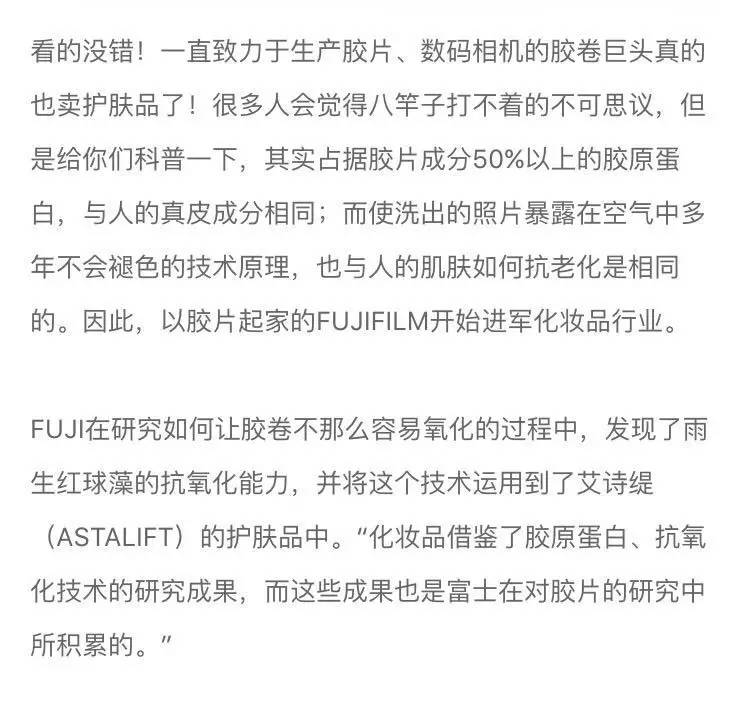 肯德基不好好*鸡做**,格力高和三得利也卖化妆品了?