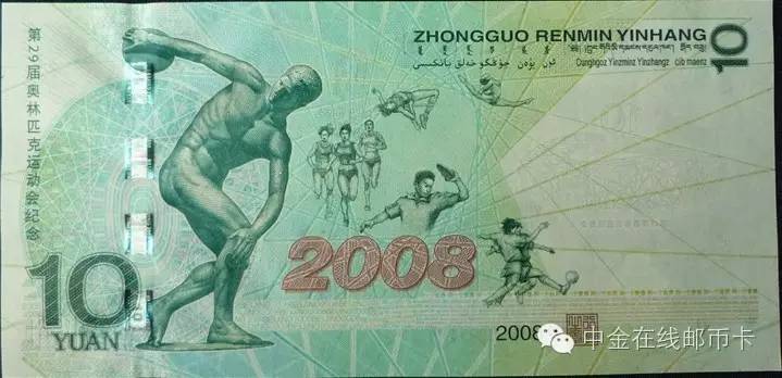 08年奥运纪念钞金箔现在值多少钱,08奥运纪念钞和金箔钞有什么区别