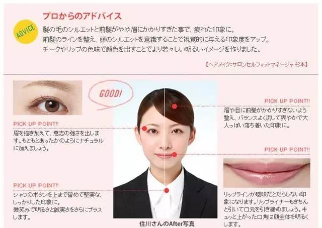 拍证件照心机妆,精致的证件照妆