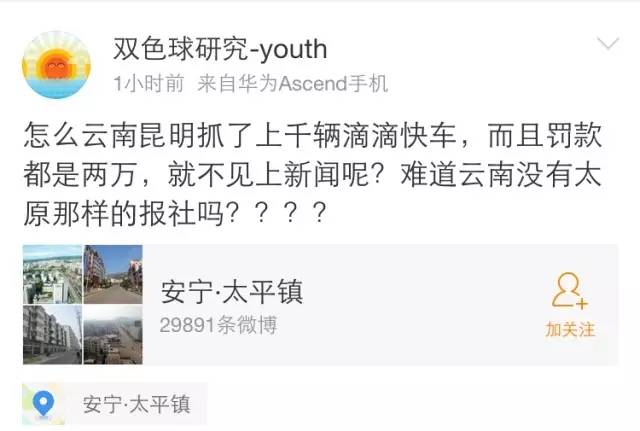 滴滴被罚款80.26亿央视新闻,昆明滴滴最新事件