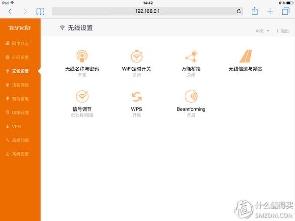 腾达ac1200双千兆路由器参数,腾达路由器ac1200双频千兆