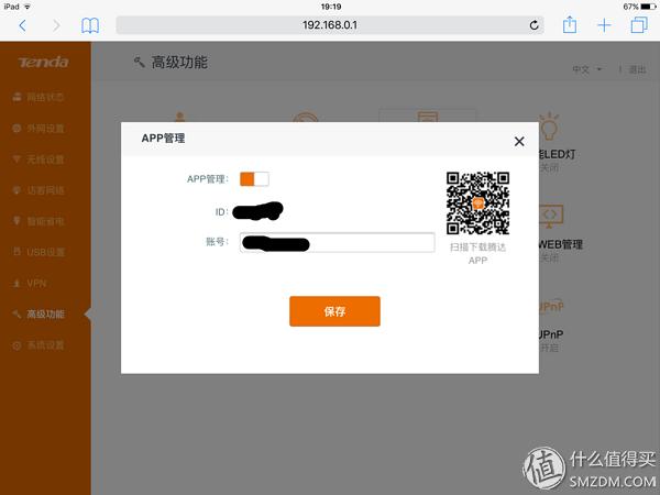 腾达ac1200双千兆路由器参数,腾达路由器ac1200双频千兆
