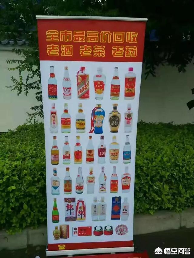 收藏多年的白酒怎样变现,80年代茅台老酒的升值潜力
