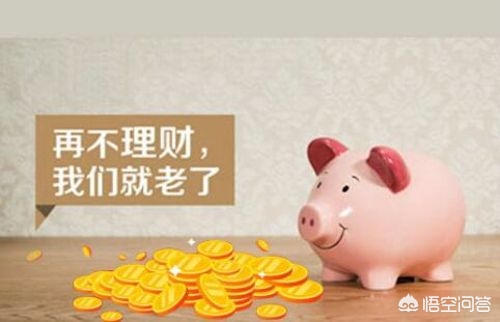 闲钱用来买房还贷好，还是放余额宝好？