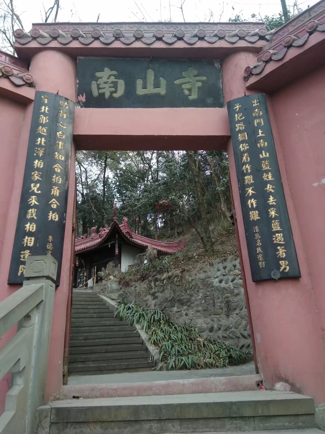 绵阳南山和东辰哪个好,绵阳南山全名叫什么