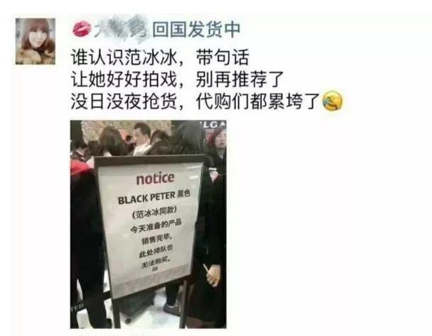 从白鼠冰到美妆店boss，范冰冰这手牌打得妙，心疼代购：累疯了！