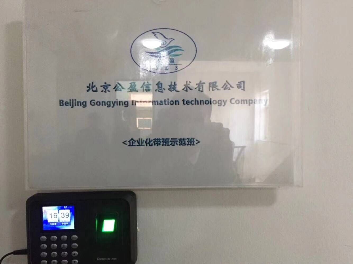 北大青鸟企业化开班典礼