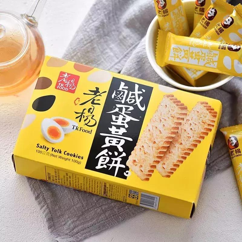 追剧最适合吃的5种零食,十大好吃又便宜的追剧零食