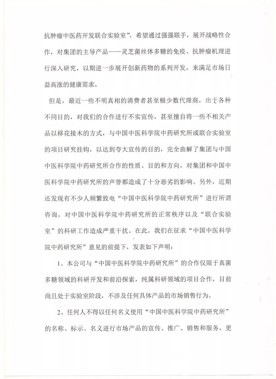 美罗国际保健品涉夸大宣传,美罗国际保健品骗局