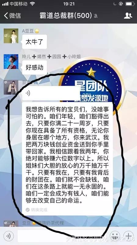 微商揭秘炫富真相,微商炫富套路详细解析