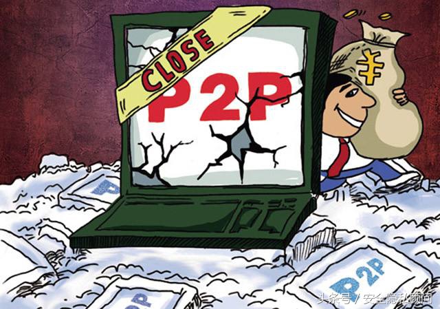 恒易融p2p理财安全吗,腾讯p2p理财安全吗