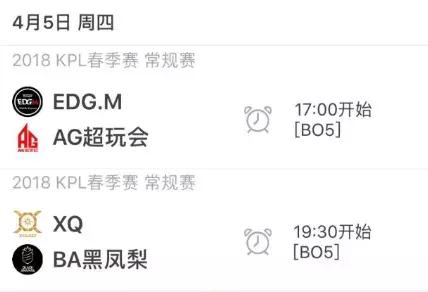 2018kpl春季赛总决赛qg,kpl2021春季赛qg赛事回放