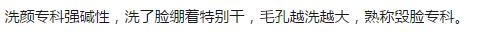 洗颜专科真假怎么分辨,洗颜专科为什么叫毁颜专科