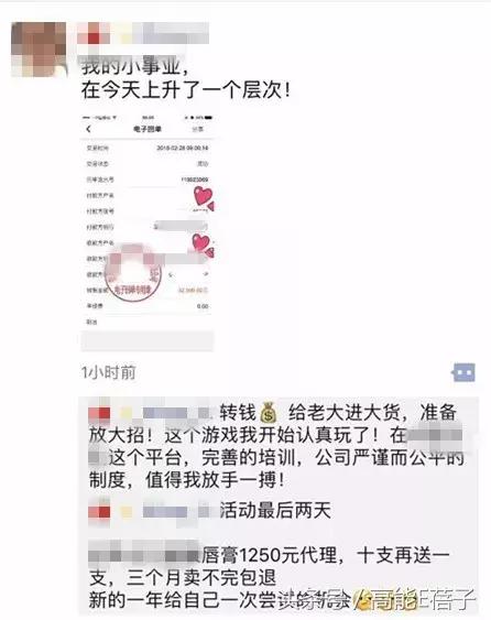 中药口红的营销策略,中药成分的护肤品微商