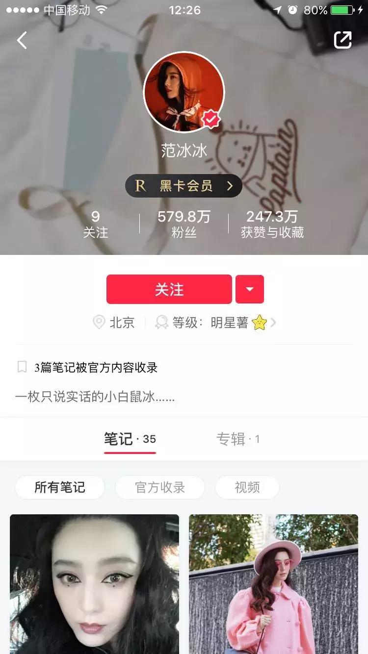 范冰冰蕾哈娜,蕾哈娜品牌fentybeauty范冰冰