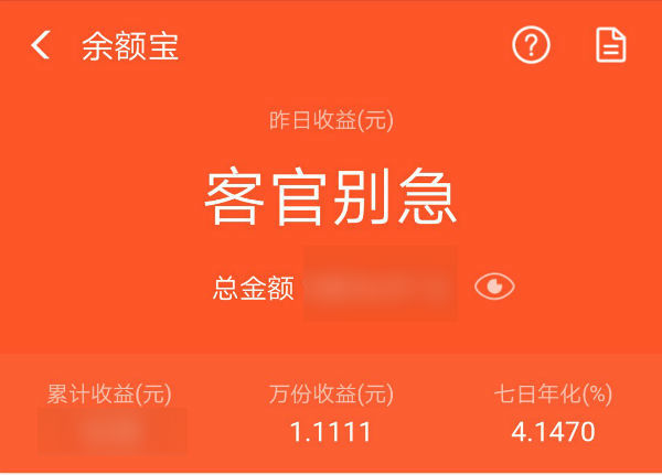 钱存余额宝和理财通哪个好,余额宝零钱通和京东小金库哪个好