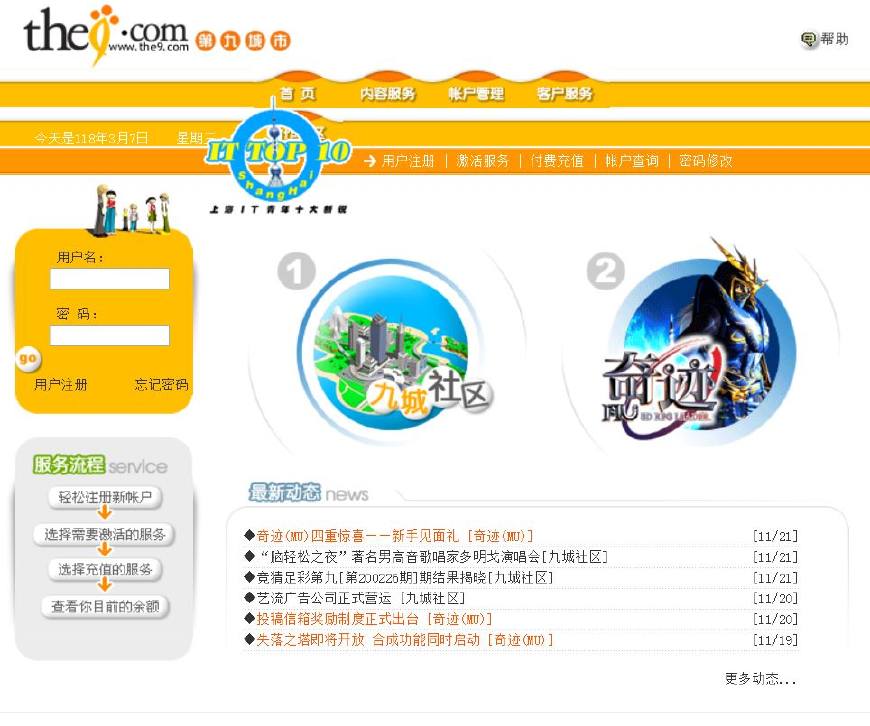 岁月是把杀猪刀小李子的青葱岁月,青葱岁月是杀猪刀