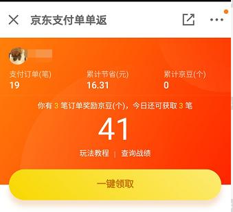 京东小白卡钢镚怎么领,京东怎么京豆换金