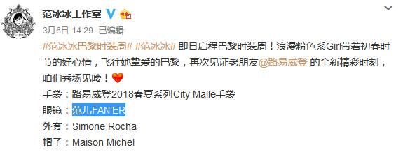 范冰冰卖化妆品,范冰冰金稻美容仪