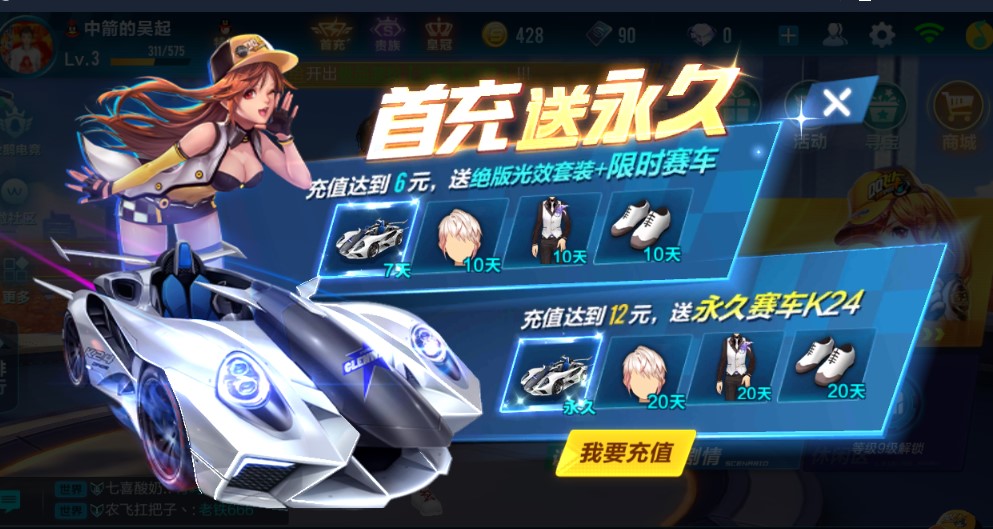 荣耀V10游戏体验：QQ飞车不花钱如何与土豪一较高低？！