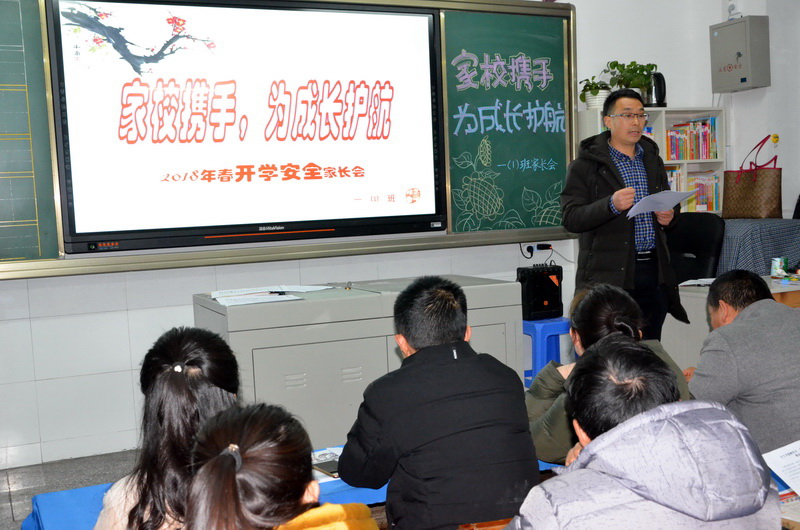 恩施市实验小学生家长会,家长会真诚沟通携手并进