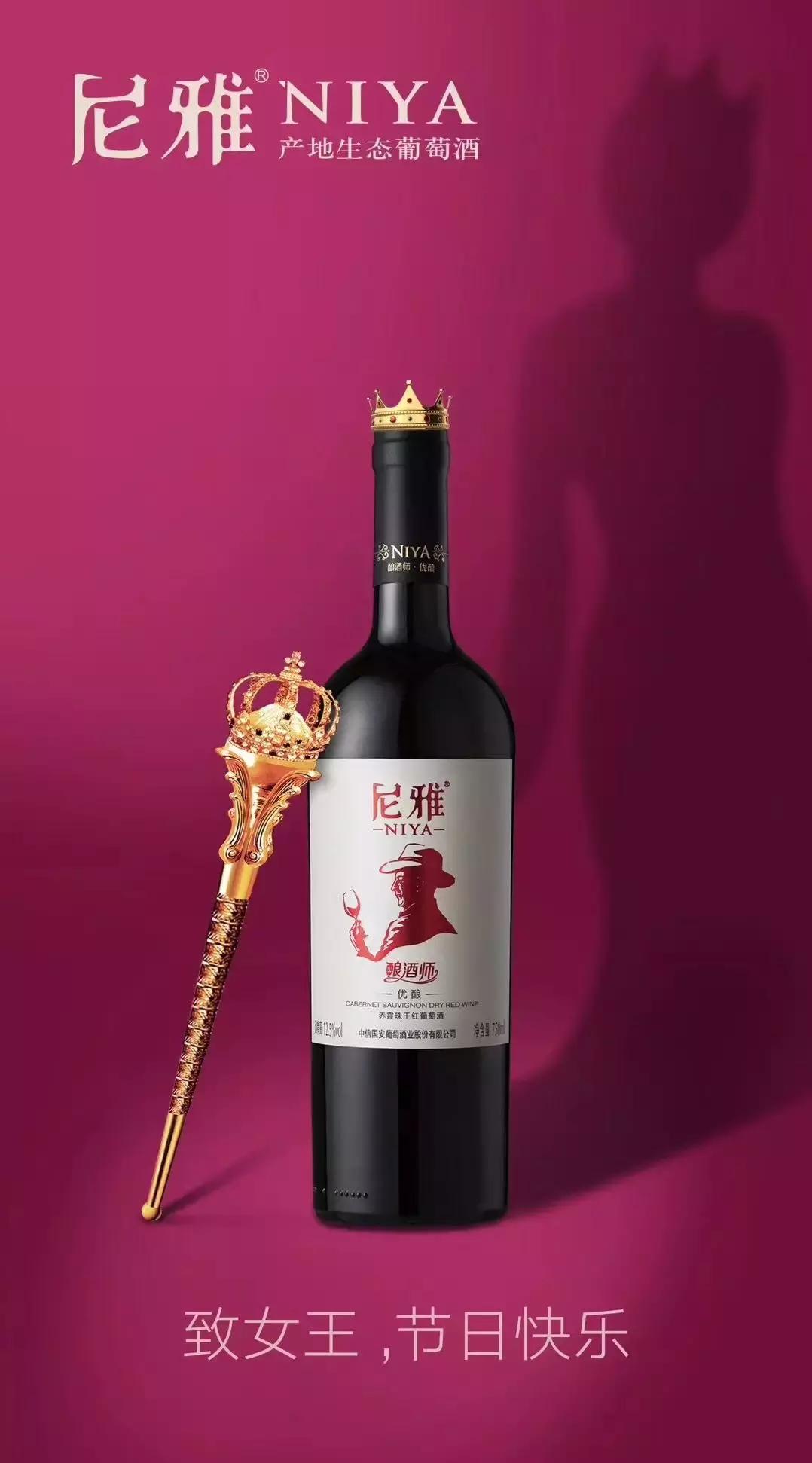 女王节闺蜜趴,少不了这几支酒!