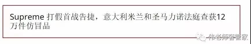 全国首家supreme竟是合法山寨货,supreme山寨事件